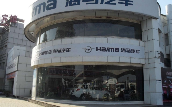 Автомобили китайской марки Haima будут собирать в России