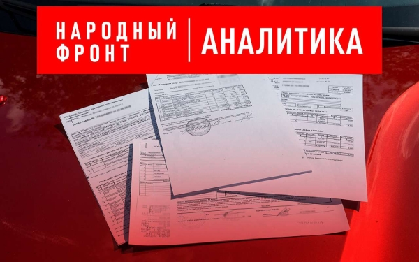 Отмена госпошлины для машин – Госдума единогласно «за»
