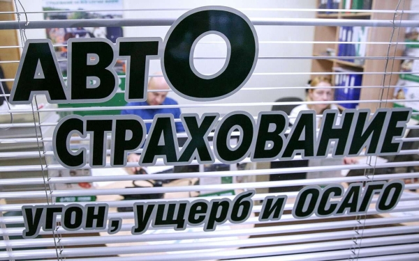 Российские автовладельцы стали чаще оформлять ОСАГО — названа причина