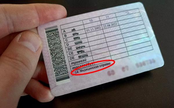 У вас в правах есть отметка GCL? Рассказываем, за что вас оштрафуют на 15 тысяч рублей