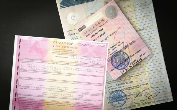 ОСАГО окончательно убрали из списка обязательных документов при регистрации ТС