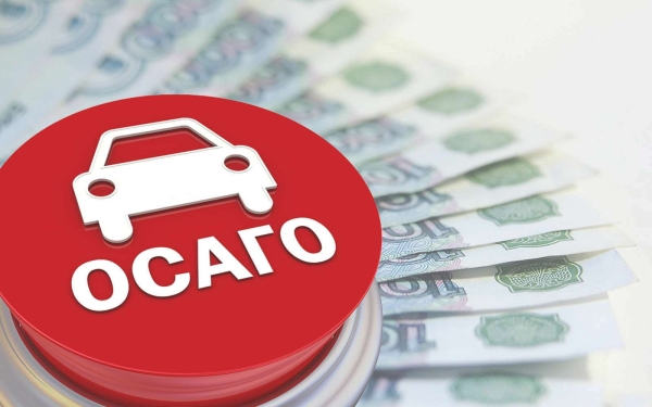 Для некоторых водителей полис ОСАГО станет дешевле — называем условия