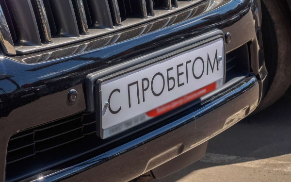 Цены на автомобили с пробегом идут вниз: названы самые дешевые