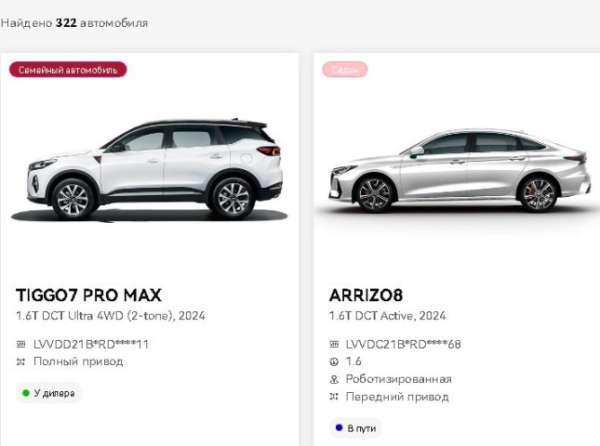 Россияне стали покупать автомобили на маркетплейсах