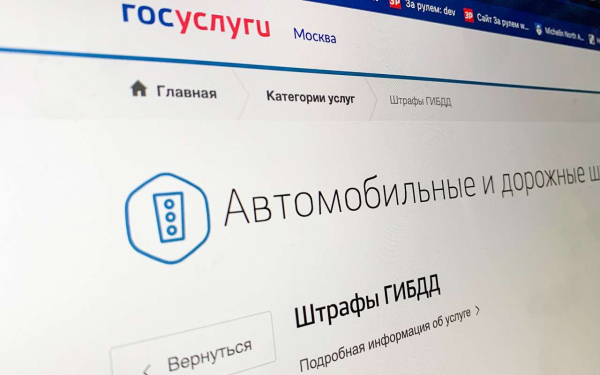 Законопроект о скидке на штраф за неоплату парковки отклонили